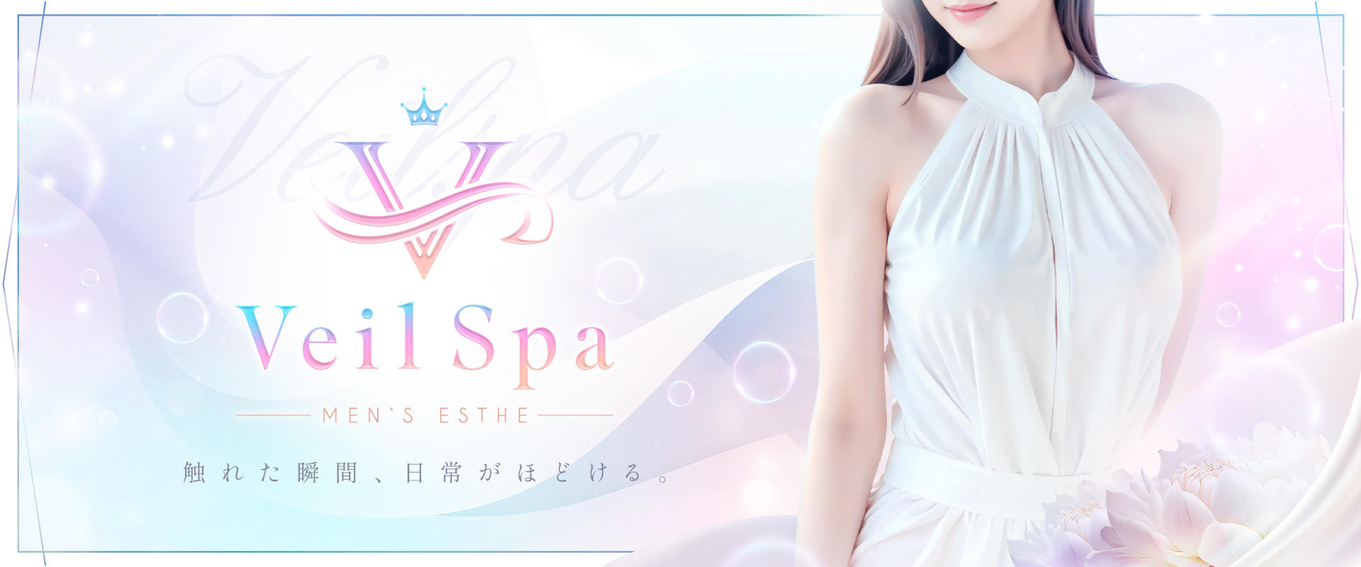 veilspa